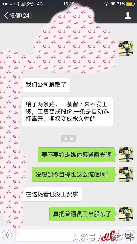 今目标公司怎么样,今目标倒闭了吗