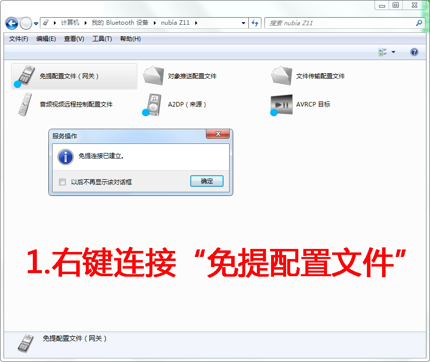 绿联蓝牙4.0适配器连接教程,绿联蓝牙适配器4.0需要安装驱动吗