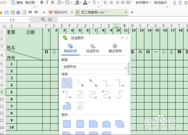 excel表格字体上怎样画线,如何在excel表格中画线