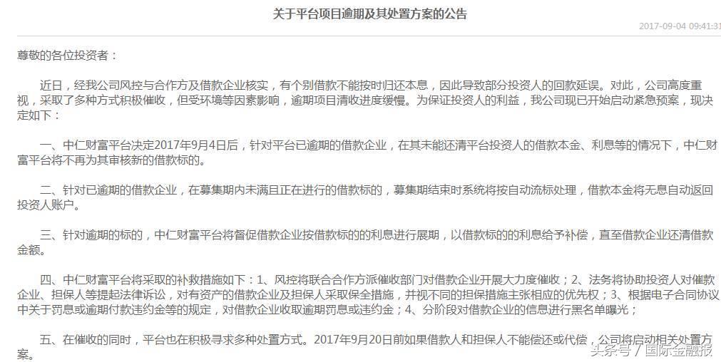 虚假国资企业由谁处理,假国资