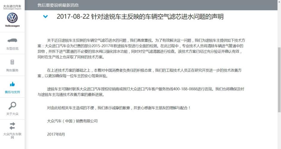 2022大众途锐故障率排行,大众途锐问题有哪些