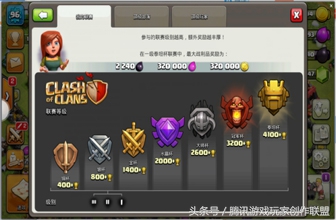 部落冲突前期怎么快速获得排名,部落冲突资源掠夺比例最新