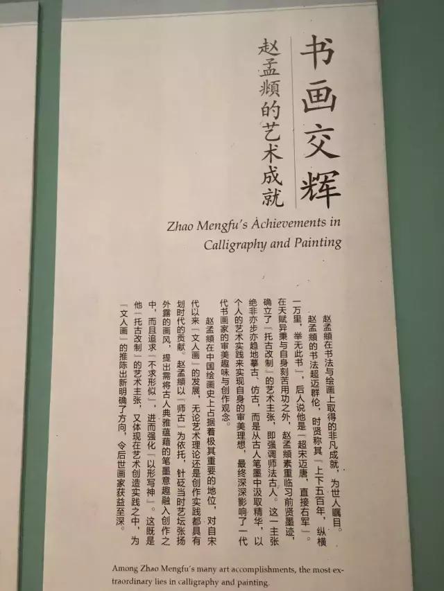 故宫武英殿赵孟頫书画特展,北京故宫有展赵孟頫画吗