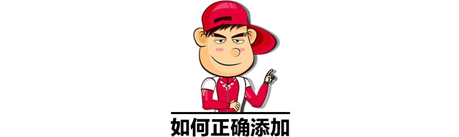 如何选择汽油牌号,如何选择适合车辆的燃油添加剂