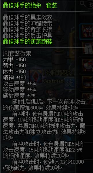 地下城与勇士95史诗套推荐,dnf地下城与勇士100级史诗五件套