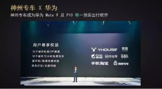 神州专车杨飞简历,神州专车杨飞个人资料