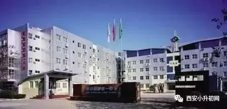 西安市土豪学校TOP18大盘点，在西安供娃上学要花多少钱？