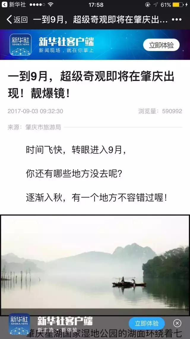 肇庆大湾区南方日报,南方日报评价肇庆天气冷