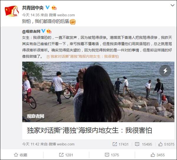 声音｜“港独”你们来啊！