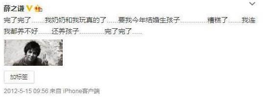 薛之谦和前妻复合的人,薛之谦和前妻关系好吗