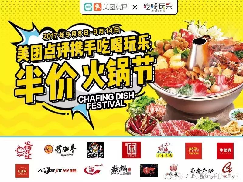 吃喝玩乐美团团购,吃喝玩乐美食狂欢季