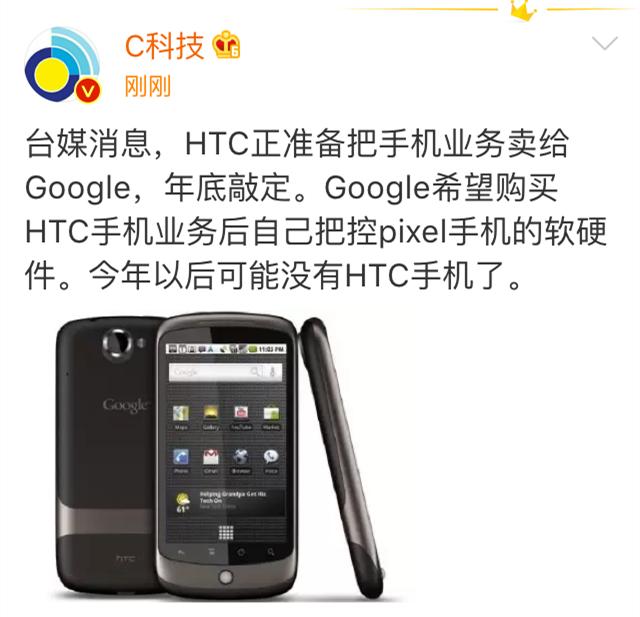 htc手机值得购买吗,htc或推新旗舰手机
