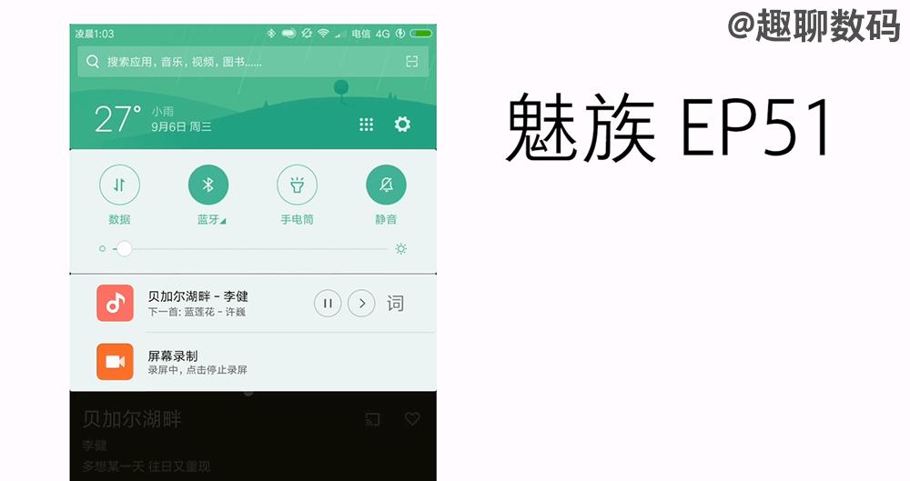 百元qcy运动蓝牙耳机,魅族ep51和ep52有什么区别