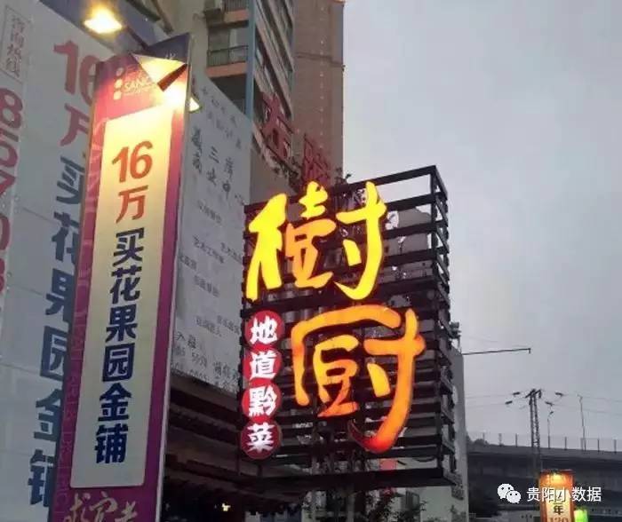 花果园网红餐厅在哪,花果园网红馆推荐