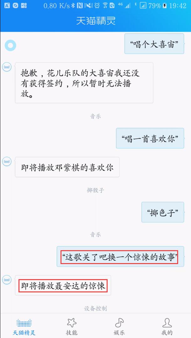 天猫精灵可以直接当蓝牙音箱吗,没有智能音箱可以用天猫精灵吗