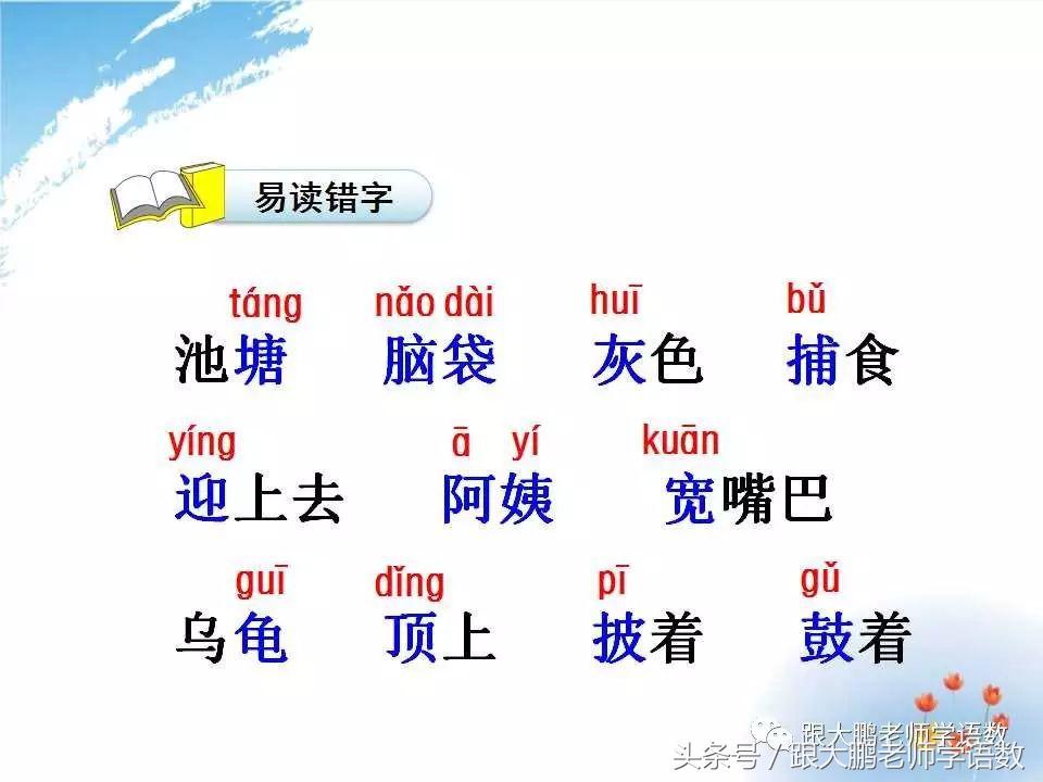 小蝌蚪找妈妈故事音频,部编二年级小蝌蚪找妈妈课文