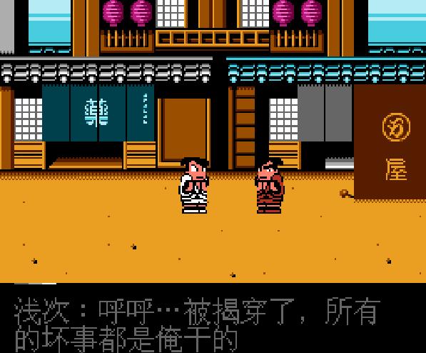 fc热血时代剧各装备作用,fc热血历史剧