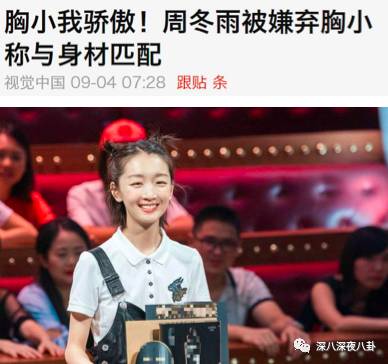 小胸妹子自有她的性感之处，如果这个世界只剩下巨乳，想想都恐怖