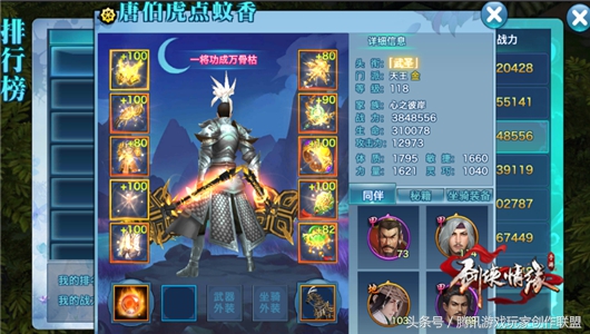 剑侠情缘手游侠客阵容搭配,剑侠情缘手游十大名将攻略