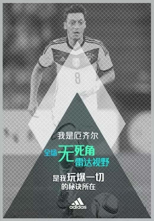 有个球星，带你走进另一个世界