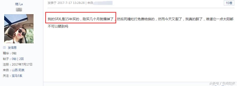 中控屏突然“自行炸裂”，该如何修复