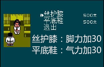 fc热血时代剧通关攻略,fc热血篮球隐藏技能