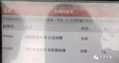 小马哥答粉丝：防冻液，刹车液，变速箱油多少公里换一次？