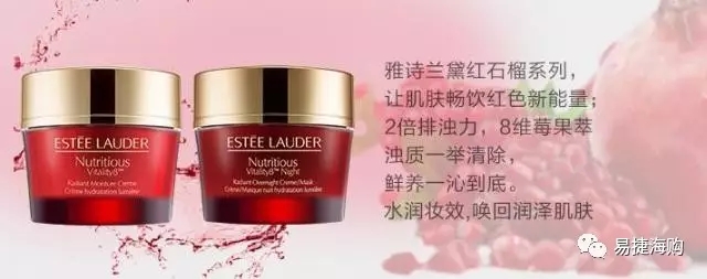 雅诗兰黛低价秒杀,雅诗兰黛好物来袭