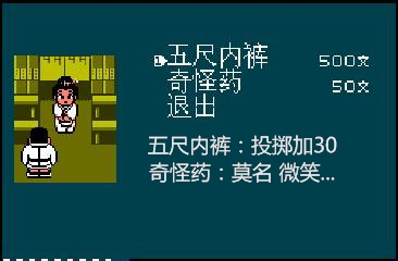 fc热血时代剧通关攻略,fc热血篮球隐藏技能