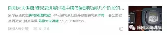 糖尿病强化治疗能恢复胰岛功能吗,糖尿病强化方案