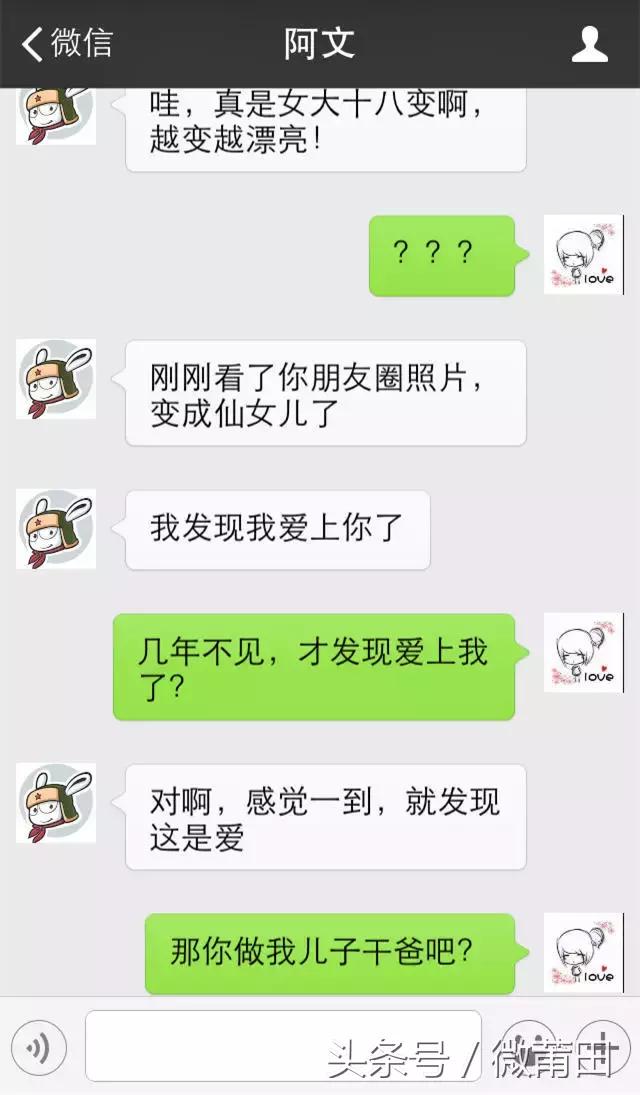 莆田：看到这样尴尬的消息你怎么回，快来学学吧