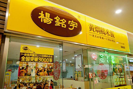 会玩！黄焖鸡联合支付宝推出新店，24小时营业，顾客还能留宿？