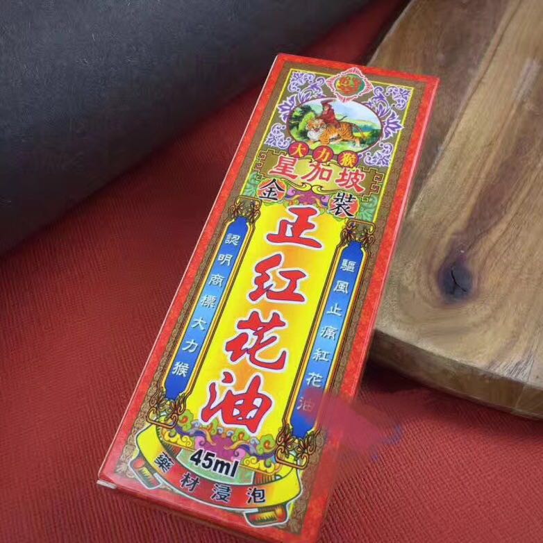 香港十灵丹效果,香港十大全药