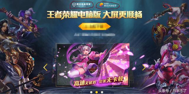 王者荣耀电脑版官方网站进入,王者荣耀官方网站电脑版