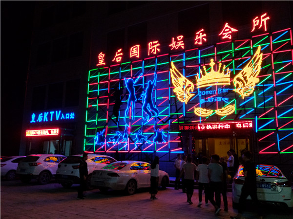 许昌皇后酒吧,许昌鄢陵酒吧