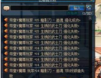 dnf强化到10技巧,dnf强化十个技巧