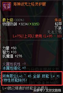 dnf龙骑士buff换装,dnf圣骑士buff换装装备选择