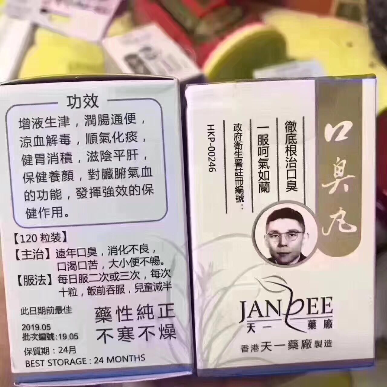 香港万灵霜,香港十大名药品