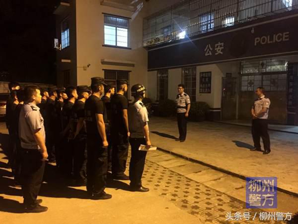 心存侥幸违法犯罪,柳州警方开展治安集中大清查