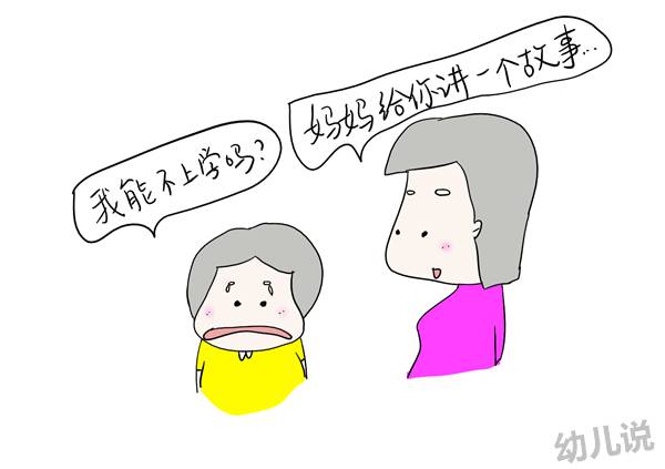 孩子不肯学习父母要怎么安慰自己,18岁孩子不想上学哭闹纠正