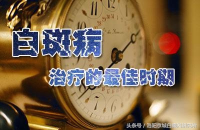 为什么都说面部白癜风好治,白癜风初期怎么治疗