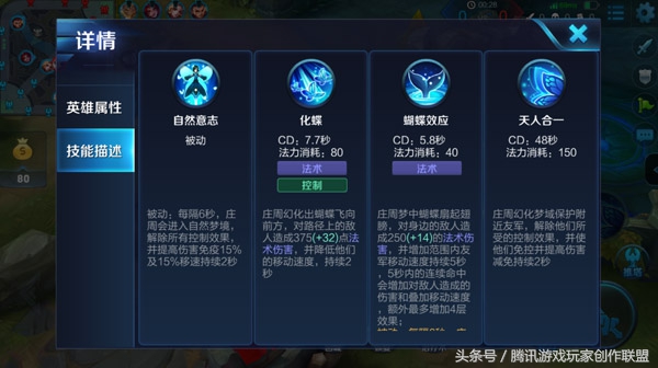 完美团战承伤100%打野庄周,辅助庄周带斩杀拿下四连超凡