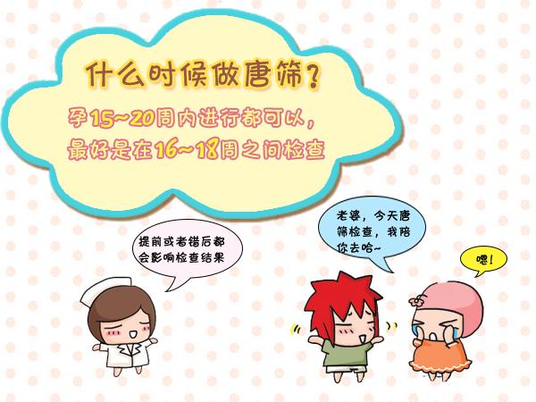 唐氏筛查结果是低风险是什么意思,怀孕唐氏筛查是什么