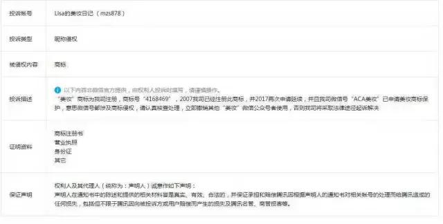 美妆产品抢注 (外国美妆商标被抢注)