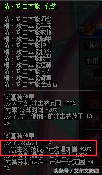 dnf新职业装扮,dnf新职业buff名字