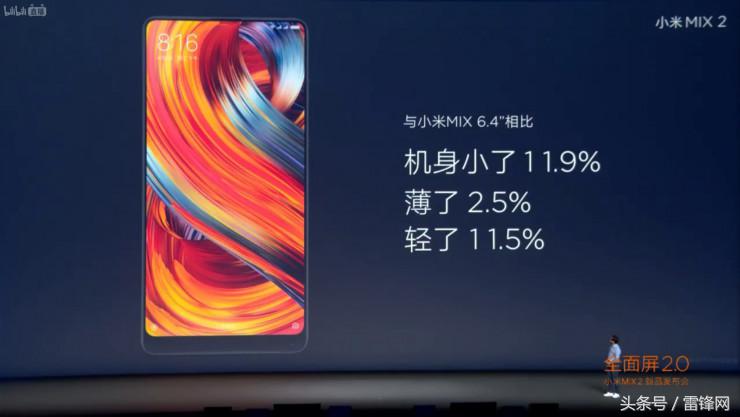 雷军现场送手机mix2是真的吗,雷军小米全面屏2.0手机