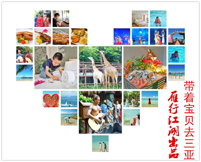 带着宝贝去旅行，遇见三亚遇见海