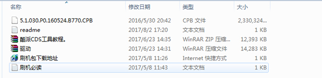 刷机为什么不出现刷机页面,有刷机包怎么用fastboot刷机