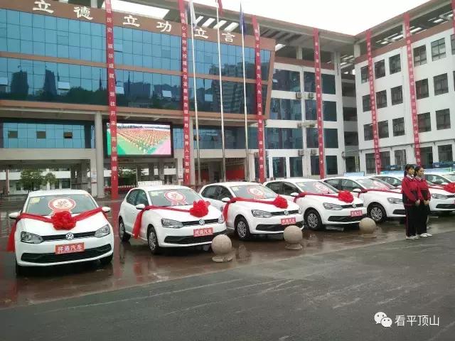 郏县二高教师节,平顶山宝丰教师节活动