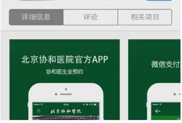 北京看病到底能不能挂上号,去北京看病挂不上号码